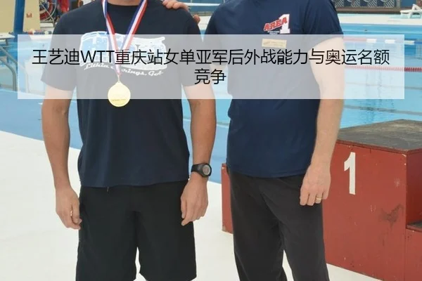 wang-yi-di-chong-qing-zhan-nv-dan-ya-jun-hou-wai-zhan-neng-li-yu-ao-yun-ming-e-jing-zheng-1-374.jpg